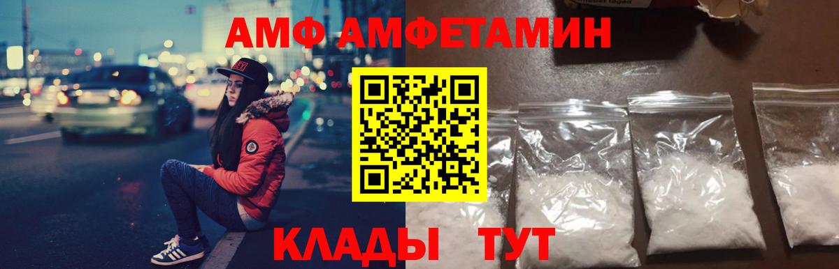 Amphetamine  Амфетамин 97%  Amphetamine  Вход с VPN  Улан-Удэ 
