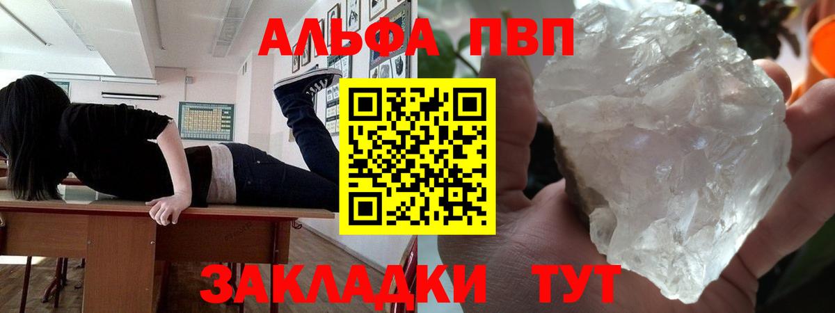 Alpha PVP VHQ Улан-Удэ