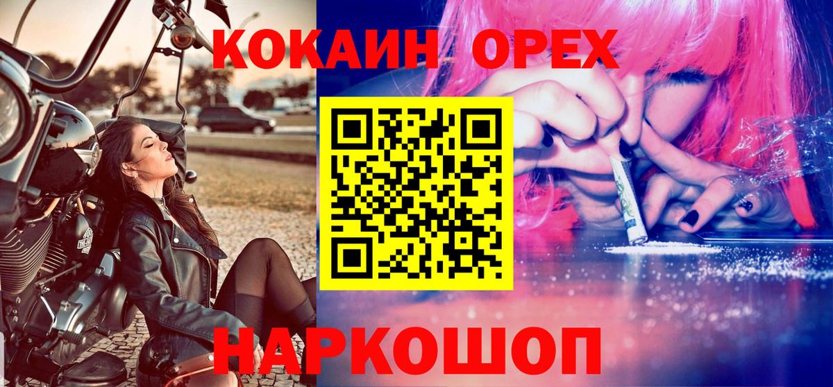 Cocaine Перу Улан-Удэ