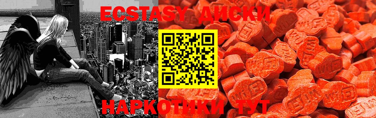 Ecstasy 99% Улан-Удэ
