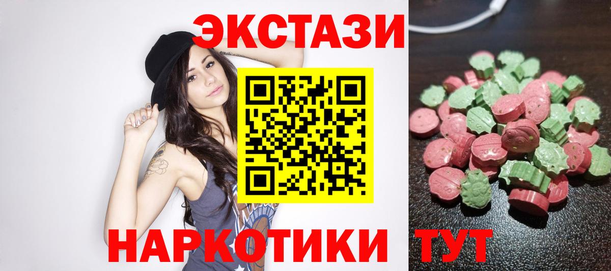 Экстази 250 мг  Вход с VPN  Экстази mix  ЭКСТАЗИ  Улан-Удэ 