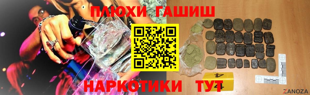 ГАШ hashish Улан-Удэ