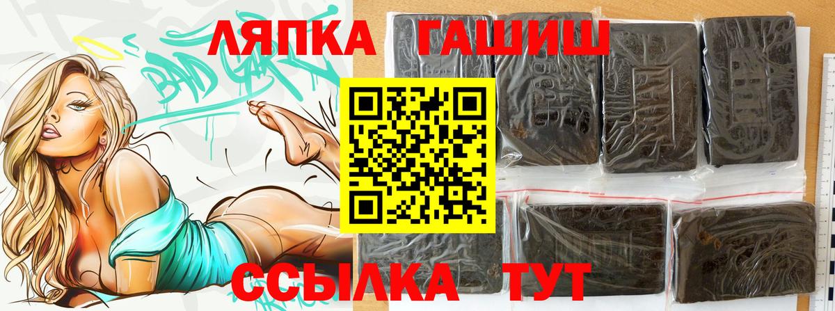 ГАШИШ  Вход с VPN  Улан-Удэ  ГАШ индика сатива  ГАШ hashish 