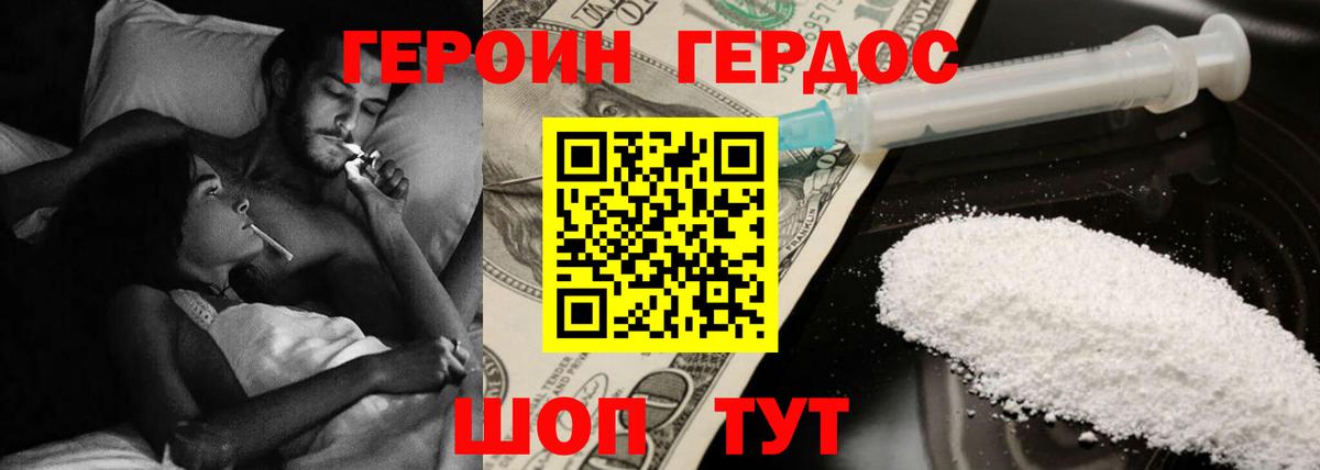ГЕРОИН афганец Улан-Удэ