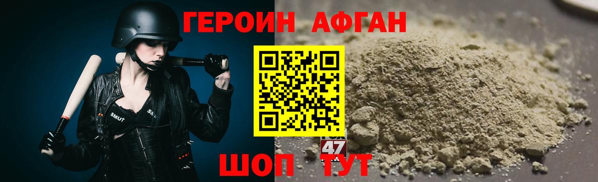Улан-Удэ  ГЕРОИН Heroin  Героин  Вход с VPN 