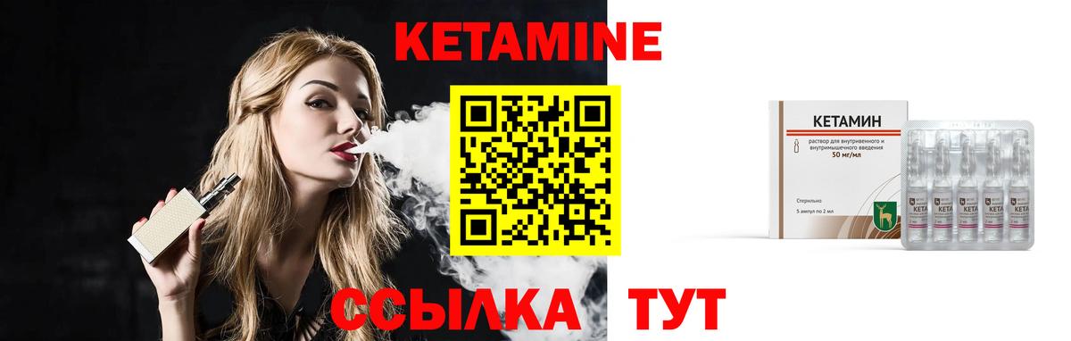 Улан-Удэ  КЕТАМИН ketamine  Вход с VPN 