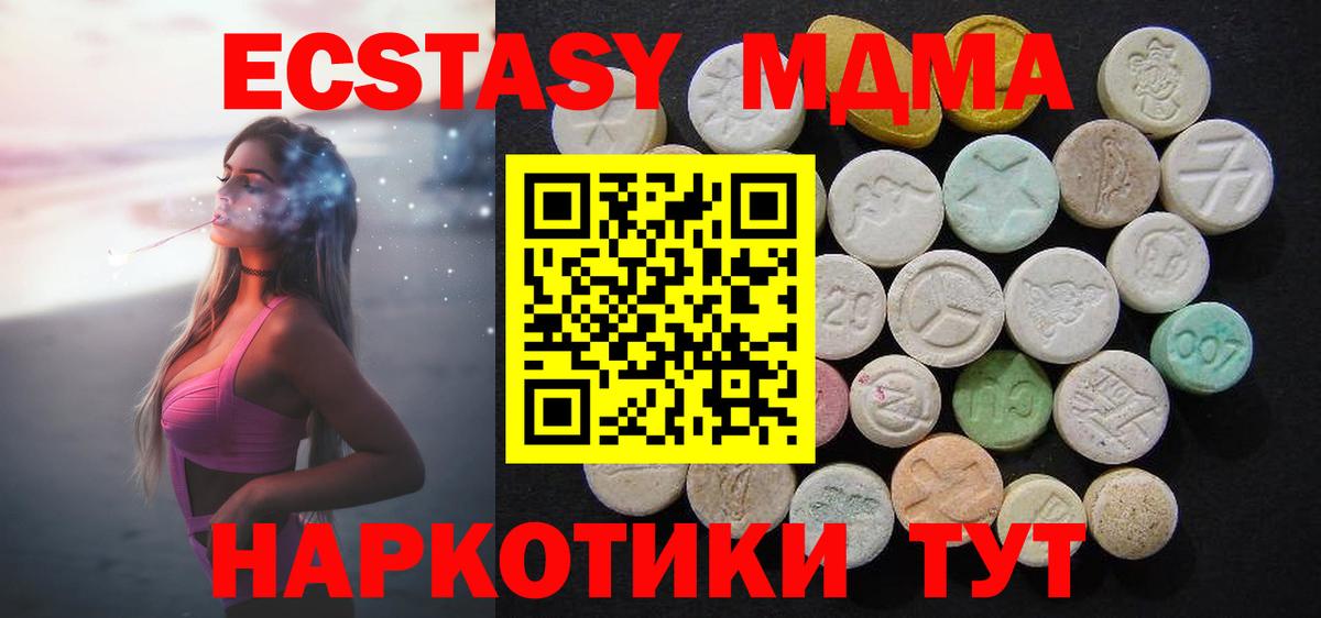 МДМА  Вход с VPN  Улан-Удэ  МДМА crystal  МДМА VHQ 