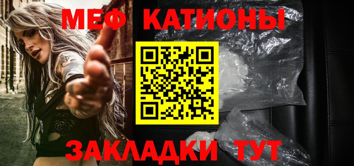 МЕФ мяу мяу  Мефедрон мука  Меф  Улан-Удэ  Вход с VPN 