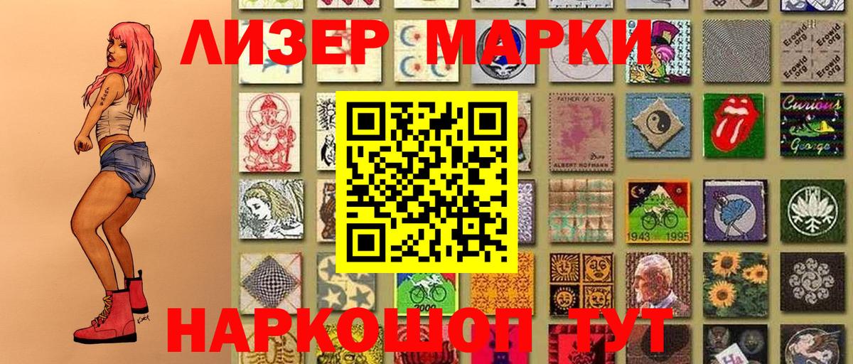 Наркотические марки  Марки N-bome 1500мкг  Вход с VPN  Марки N-bome 1500мкг  Улан-Удэ 