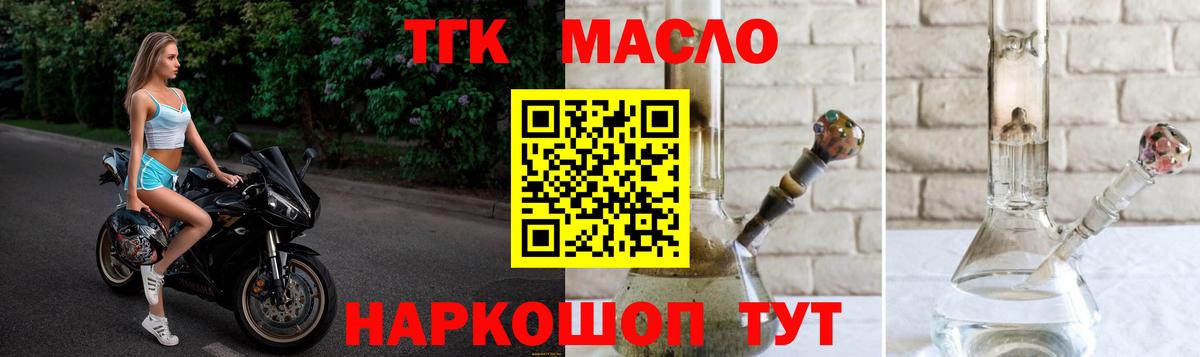 где найти   Вход с VPN  Улан-Удэ  Дистиллят ТГК концентрат 